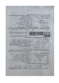 山西省浑源县第七中学校2022-2023学年高二下学期期末地理试题
