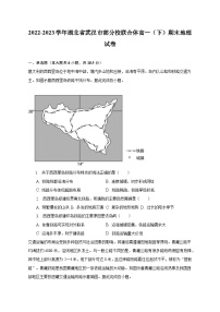2022-2023学年湖北省武汉市部分校联合体高一（下）期末地理试卷（含解析）