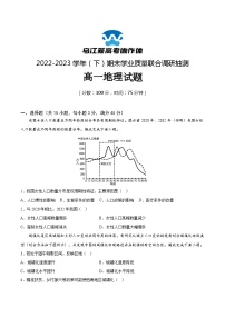 2023重庆市乌江新高考协作体高一下学期期末地理试题含答案