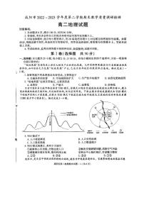 陕西省咸阳市2022-2023高二下学期期末地理试卷+答案