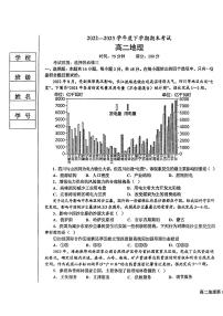 辽宁省鞍山市2022-2023高二下学期期末地理试题+答案