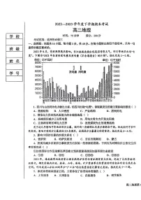 辽宁省鞍山市2022-2023高二下学期期末地理试题+答案