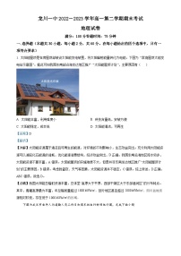 精品解析：广东省河源市龙川县第一中学2022-2023学年高一下学期期末地理试题（解析版）