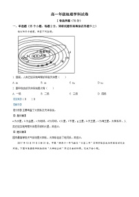 精品解析：天津市耀华中学2022-2023学年高一上学期期中地理试题（解析版）