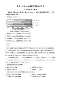 精品解析：四川省资中县第二中学2022-2023学年高二下学期4月月考文综地理试题（解析版）