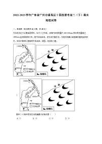 广东省广州市番禺区十四校联考2022-2023学年高二下学期期末地理试卷