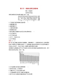 高中地理湘教版 (2019)必修 第二册第三节 城镇化进程及其影响练习