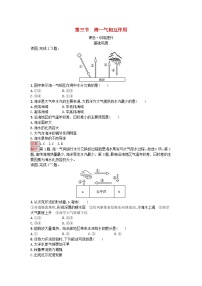 高中地理第四章 陆地水与洋流第二节 洋流复习练习题