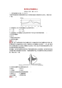 高中地理湘教版 (2019)选择性必修1 自然地理基础第二节 洋流课时作业