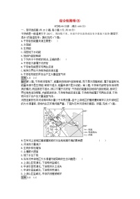 2023新教材高中地理综合检测卷B湘教版选择性必修3