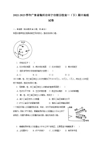 2022-2023学年广东省梅州市兴宁市部分校高一（下）期中地理试卷（含解析）