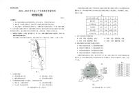 山东省菏泽市2022-2023学年高二下学期期末联考地理试题及答案