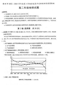 陕西省榆林市2022-2023学年高二下学期期末考试地理试题j及答案