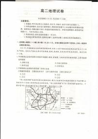 辽宁省抚顺市六校协作体2022-2023高二下学期期末地理试卷+答案