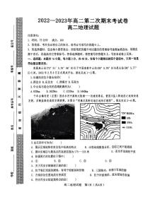 黑龙江省绥化市绥棱县第一中学2022-2023学年高二下学期期末地理试题