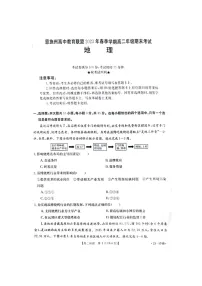 湖北省恩施州教育联盟2022-2023高二下学期期末考试 地理试题及答案