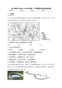 四川省凉山州2022-2023学年高一下学期期末考试地理试卷（含答案）