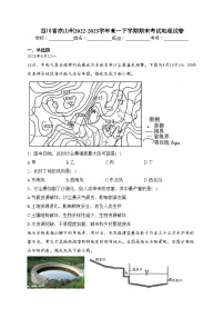 四川省凉山州2022-2023学年高一下学期期末考试地理试卷(含答案)