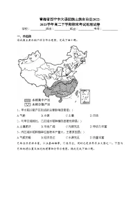 青海省西宁市大通回族土族自治县2022-2023学年高二下学期期末考试地理试卷（含答案）