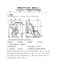 青海省西宁市大通县、湟源县2021-2022学年高二下学期期末考试地理试卷（含答案）