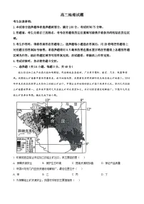 2023宣城高二下学期期末地理试题含解析