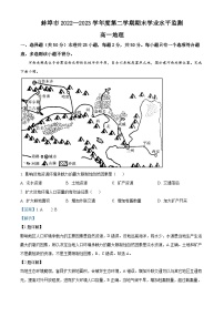 2023蚌埠高一下学期期末地理试题含解析