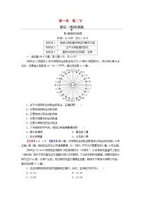 湘教版 (2019)选择性必修1 自然地理基础第二节 地球的公转复习练习题