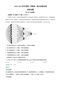 安徽省滁州市定远县民族中学2022-2023学年高一地理下学期期末试题（Word版附解析）