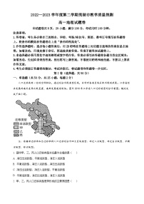 安徽省芜湖市2022-2023学年高一地理下学期期末试题（Word版附解析）