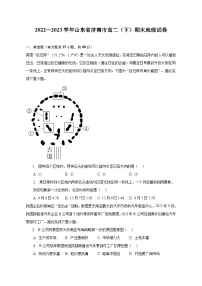 2022～2023学年山东省济南市高二（下）期末地理试卷（含解析）