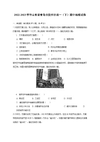 2022-2023学年山东省青岛市胶州市高一（下）期中地理试卷（含解析）