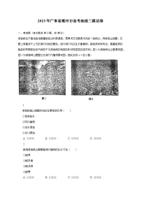 2023年广东省潮州市高考地理二模试卷（含解析）