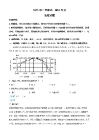 湖南省长沙市宁乡市2022-2023学年高一地理下学期期末试题(Word版附解析)