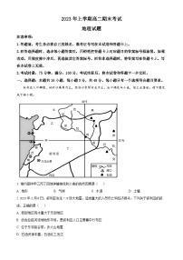 湖南省长沙市宁乡市2022-2023学年高二地理下学期期末试题（Word版附解析）