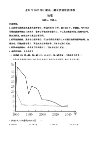 湖南省永州市2022-2023学年高一地理下学期期末试题（Word版附解析）