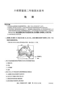 河北省保定市六校联盟2022-2023学年高二下学期期末考试地理试题及答案