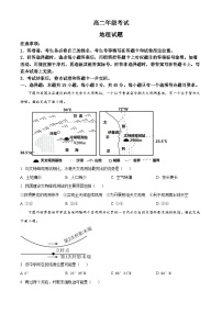 山东省泰安市2022-2023学年高二下学期期末考试地理试题