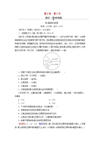 高中地理第二节 生态脆弱区的综合治理当堂检测题