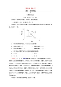 高中地理中图版 (2019)选择性必修2 区域发展第二节 南水北调对区域发展的影响精练