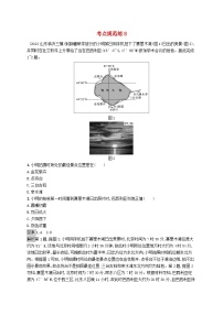 适用于新教材2024版高考地理一轮总复习第二章宇宙中的地球与地球运动考点规范练8昼夜长短的变化新人教版