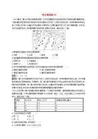 适用于新教材2024版高考地理一轮总复习第九章乡村和城镇考点规范练33乡村和城镇空间结构新人教版