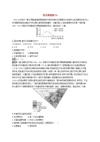 适用于新教材2024版高考地理一轮总复习第九章乡村和城镇考点规范练34城镇化地域文化与城乡景观新人教版