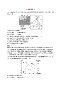 适用于新教材2024版高考地理一轮总复习第六章自然环境的整体性和差异性考点规范练27自然环境的地域差异性新人教版