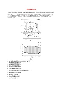 适用于新教材2024版高考地理一轮总复习第七章自然灾害考点规范练28气象灾害新人教版