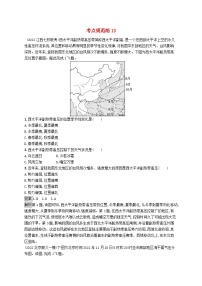 适用于新教材2024版高考地理一轮总复习第三章地球上的大气考点规范练13气旋反气旋与天气新人教版