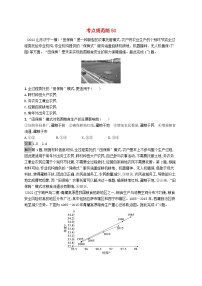 适用于新教材2024版高考地理一轮总复习第十八章资源安全与国家安全考点规范练50中国的耕地资源与粮食安全海洋空间资源开发与国家安全新人教版