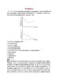 适用于新教材2024版高考地理一轮总复习第十二章环境与发展考点规范练39环境问题与可持续发展新人教版