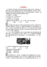 适用于新教材2024版高考地理一轮总复习第十三章区域与区域发展考点规范练41区域与区域发展新人教版