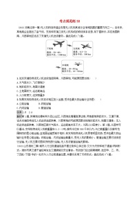 适用于新教材2024版高考地理一轮总复习第十一章交通运输布局与区域发展考点规范练38交通运输布局与区域发展新人教版