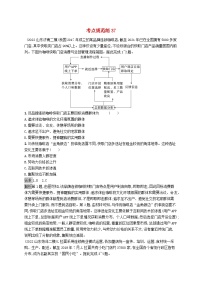 适用于新教材2024版高考地理一轮总复习第十章产业区位因素考点规范练37服务业区位因素及其变化新人教版